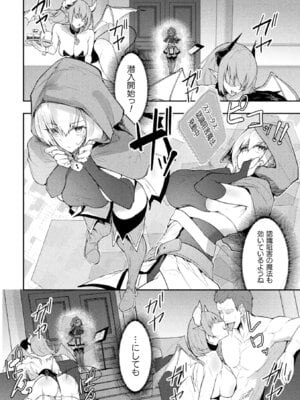 [アンソロジー] 二次元コミックマガジン 正義のヒロイン淫魔堕ち ～サキュバス暴走性欲で敗北アクメ～ Vol.1_032