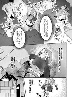 [アンソロジー] 二次元コミックマガジン 正義のヒロイン淫魔堕ち ～サキュバス暴走性欲で敗北アクメ～ Vol.1_033