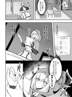 [アンソロジー] 二次元コミックマガジン 正義のヒロイン淫魔堕ち ～サキュバス暴走性欲で敗北アクメ～ Vol.1_034