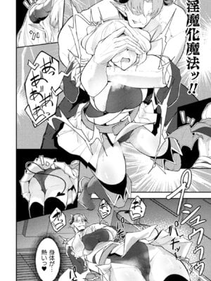 [アンソロジー] 二次元コミックマガジン 正義のヒロイン淫魔堕ち ～サキュバス暴走性欲で敗北アクメ～ Vol.1_036