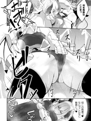 [アンソロジー] 二次元コミックマガジン 正義のヒロイン淫魔堕ち ～サキュバス暴走性欲で敗北アクメ～ Vol.1_038