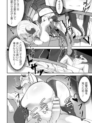 [アンソロジー] 二次元コミックマガジン 正義のヒロイン淫魔堕ち ～サキュバス暴走性欲で敗北アクメ～ Vol.1_044