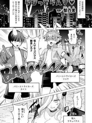 [アンソロジー] 二次元コミックマガジン 正義のヒロイン淫魔堕ち ～サキュバス暴走性欲で敗北アクメ～ Vol.1_053