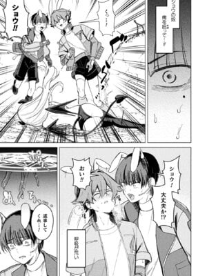 [アンソロジー] 二次元コミックマガジン 正義のヒロイン淫魔堕ち ～サキュバス暴走性欲で敗北アクメ～ Vol.1_055