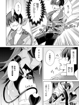 [アンソロジー] 二次元コミックマガジン 正義のヒロイン淫魔堕ち ～サキュバス暴走性欲で敗北アクメ～ Vol.1_056