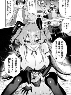 [アンソロジー] 二次元コミックマガジン 正義のヒロイン淫魔堕ち ～サキュバス暴走性欲で敗北アクメ～ Vol.1_058