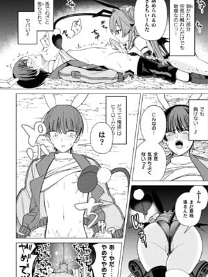 [アンソロジー] 二次元コミックマガジン 正義のヒロイン淫魔堕ち ～サキュバス暴走性欲で敗北アクメ～ Vol.1_060