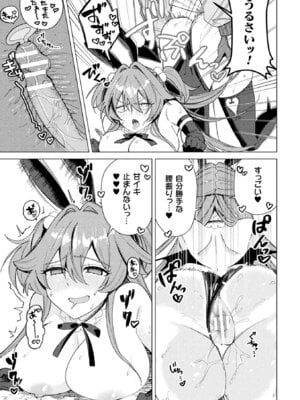 [アンソロジー] 二次元コミックマガジン 正義のヒロイン淫魔堕ち ～サキュバス暴走性欲で敗北アクメ～ Vol.1_069