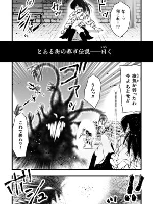 [アンソロジー] 二次元コミックマガジン 正義のヒロイン淫魔堕ち ～サキュバス暴走性欲で敗北アクメ～ Vol.1_073