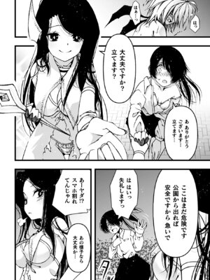 [アンソロジー] 二次元コミックマガジン 正義のヒロイン淫魔堕ち ～サキュバス暴走性欲で敗北アクメ～ Vol.1_076