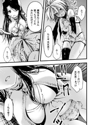 [アンソロジー] 二次元コミックマガジン 正義のヒロイン淫魔堕ち ～サキュバス暴走性欲で敗北アクメ～ Vol.1_077