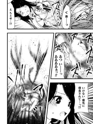 [アンソロジー] 二次元コミックマガジン 正義のヒロイン淫魔堕ち ～サキュバス暴走性欲で敗北アクメ～ Vol.1_078