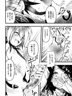 [アンソロジー] 二次元コミックマガジン 正義のヒロイン淫魔堕ち ～サキュバス暴走性欲で敗北アクメ～ Vol.1_080