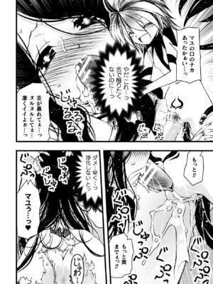 [アンソロジー] 二次元コミックマガジン 正義のヒロイン淫魔堕ち ～サキュバス暴走性欲で敗北アクメ～ Vol.1_082