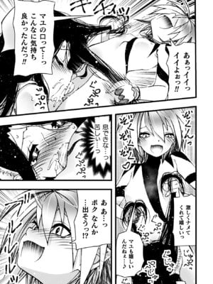 [アンソロジー] 二次元コミックマガジン 正義のヒロイン淫魔堕ち ～サキュバス暴走性欲で敗北アクメ～ Vol.1_083