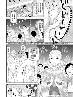 [かるま龍狼] ちんぽ太鼓 (COMIC 快楽天 2025年11月号) [DL版] [Amerins漢化]_02