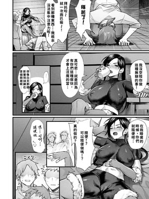 [越後屋タケル] 異形・女体化伝―終章― (コミックアンリアル 2025年12月号 Vol.118) [WPSX润色] [DL版]_12