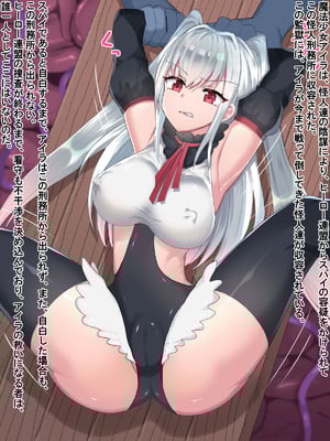 [ふりかけぱらぱら] 魔法少女と怪人刑務所!～濡れ衣卑劣復讐レ〇プ～_002