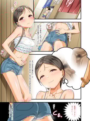 [パンとバタフライ。 (とけーうさぎ)] 混浴好きのスケベ女子に精通させられちゃうお話_03