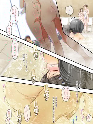 [パンとバタフライ。 (とけーうさぎ)] 混浴好きのスケベ女子に精通させられちゃうお話_31