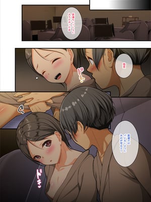 [パンとバタフライ。 (とけーうさぎ)] 混浴好きのスケベ女子に精通させられちゃうお話_42