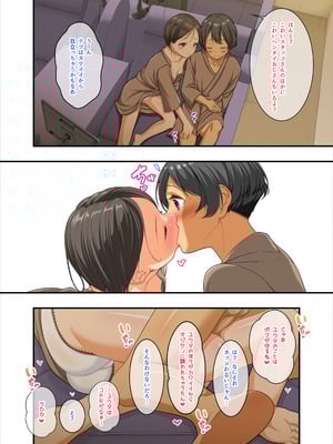 [パンとバタフライ。 (とけーうさぎ)] 混浴好きのスケベ女子に精通させられちゃうお話_43