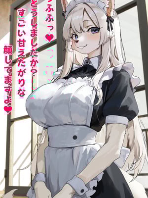 【高画質版】【オリジナル】【差分２５枚セリフ付き】メイド長の母乳フキダシ夜伽ラブハメcg集 (Pixiv Fanbox)_03