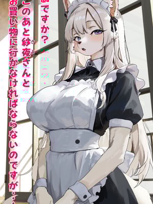【高画質版】【オリジナル】【差分２５枚セリフ付き】メイド長の母乳フキダシ夜伽ラブハメcg集 (Pixiv Fanbox)_04