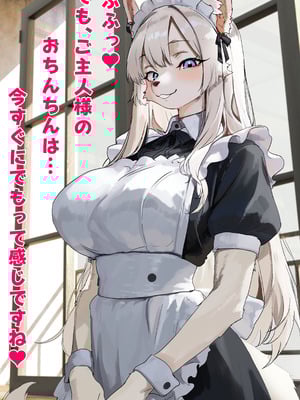 【高画質版】【オリジナル】【差分２５枚セリフ付き】メイド長の母乳フキダシ夜伽ラブハメcg集 (Pixiv Fanbox)_05