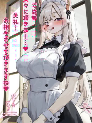 【高画質版】【オリジナル】【差分２５枚セリフ付き】メイド長の母乳フキダシ夜伽ラブハメcg集 (Pixiv Fanbox)_06