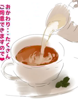 【高画質版】【オリジナル】【差分２５枚セリフ付き】メイド長の母乳フキダシ夜伽ラブハメcg集 (Pixiv Fanbox)_24