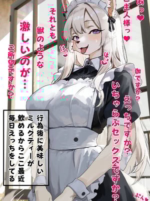【高画質版】【オリジナル】【差分２５枚セリフ付き】メイド長の母乳フキダシ夜伽ラブハメcg集 (Pixiv Fanbox)_26