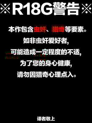 [shany comer L] ギャルママゴキ姦２ [老M个人翻译]