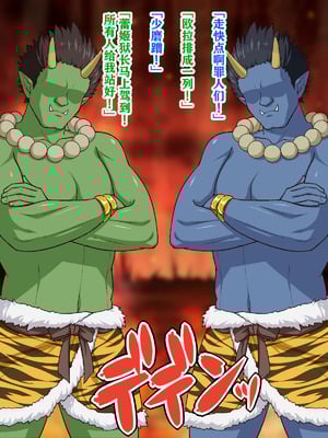 [秘密結社ヴァニタス] 地獄の沙汰もマラ次第_003