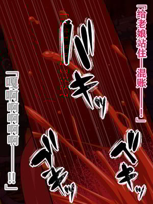 [秘密結社ヴァニタス] 地獄の沙汰もマラ次第_005