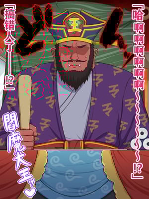 [秘密結社ヴァニタス] 地獄の沙汰もマラ次第_075