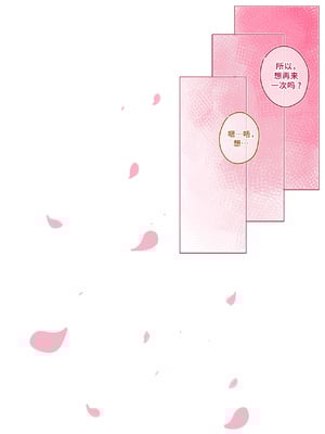 [Akazuan] Secret of teyvat (Yae miko) (原神) [中国翻訳)_18_105215553_p17