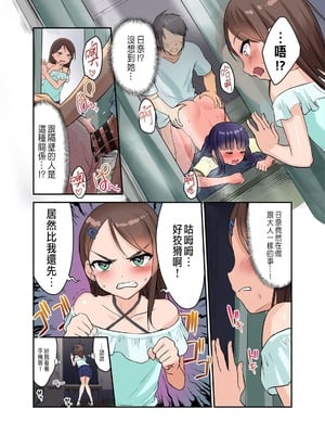 [虹艶研究所 (トラノコ、大木亜美)] 田舎少女と遊ぼう 第1-4話 [中国翻訳] [DL版]_P02_024