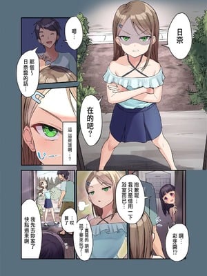 [虹艶研究所 (トラノコ、大木亜美)] 田舎少女と遊ぼう 第1-4話 [中国翻訳] [DL版]_P03_003