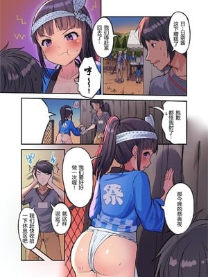 [虹艶研究所 (トラノコ、大木亜美)] 田舎少女と遊ぼう 第1-4話 [中国翻訳] [DL版]_P04_012