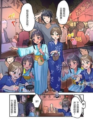 [虹艶研究所 (トラノコ、大木亜美)] 田舎少女と遊ぼう 第1-4話 [中国翻訳] [DL版]_P04_014