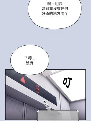 在大企業當廢柴 1-31話 [無修正]_01_06_qssf