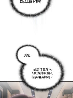 在大企業當廢柴 1-31話 [無修正]_01_07_gtca