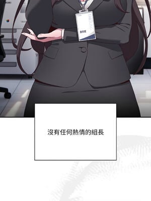 在大企業當廢柴 1-31話 [無修正]_01_10_idyq