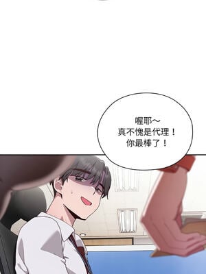 在大企業當廢柴 1-31話 [無修正]_01_12_gpcj