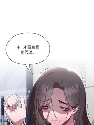 在大企業當廢柴 1-31話 [無修正]_01_17_shgt