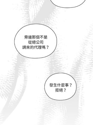 在大企業當廢柴 1-31話 [無修正]_01_18_waci