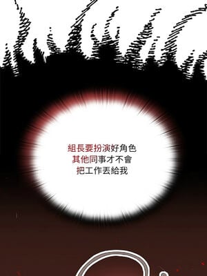 在大企業當廢柴 1-31話 [無修正]_02_05_ewgl