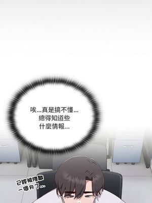 在大企業當廢柴 1-31話 [無修正]_02_07_wgle