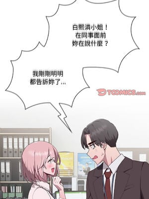 在大企業當廢柴 1-31話 [無修正]_02_19_msom